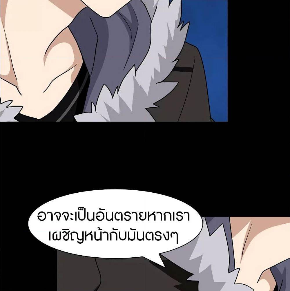 My Girlfriend is a Zombie ตอนที่ 97 แปลไทย รูปที่ 64