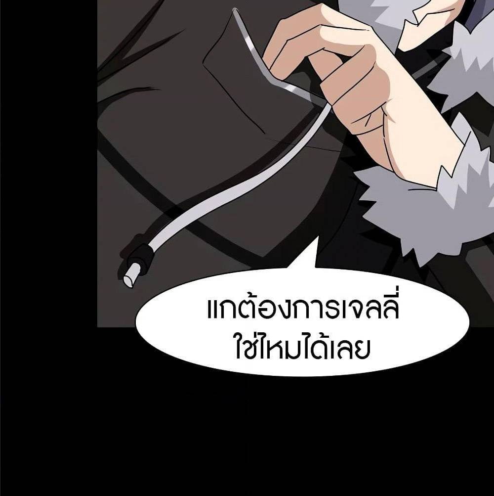 My Girlfriend is a Zombie ตอนที่ 97 แปลไทย รูปที่ 65