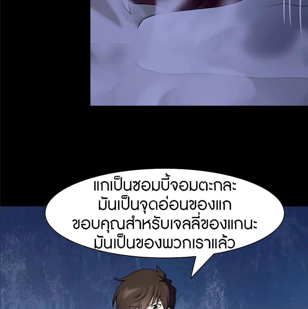 My Girlfriend is a Zombie ตอนที่ 97 แปลไทย รูปที่ 74