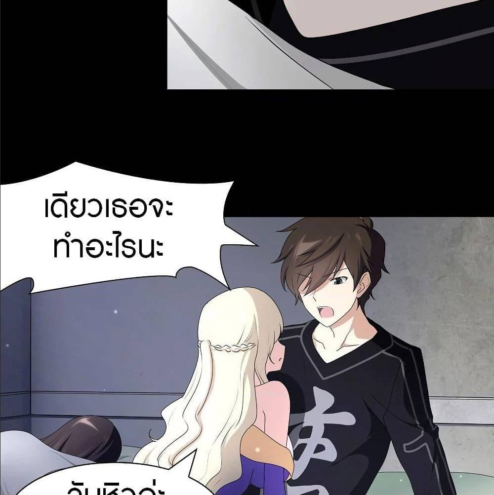 My Girlfriend is a Zombie ตอนที่ 97 แปลไทย รูปที่ 8