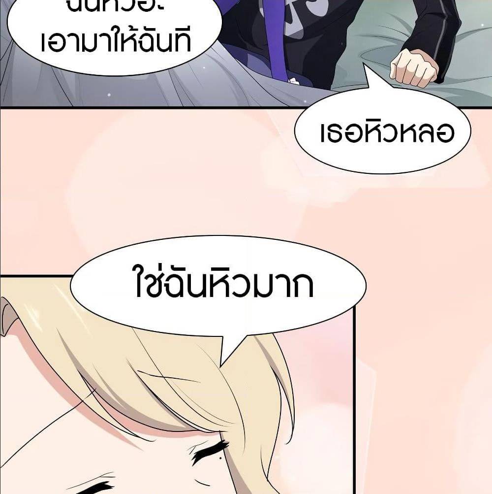 My Girlfriend is a Zombie ตอนที่ 97 แปลไทย รูปที่ 9