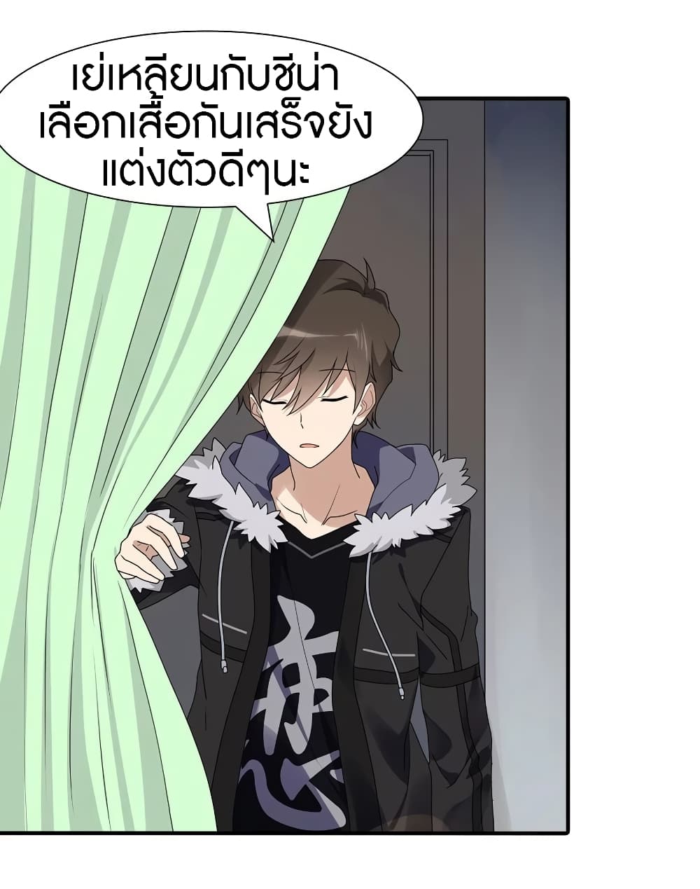 My Girlfriend is a Zombie ตอนที่ 99 แปลไทย รูปที่ 15