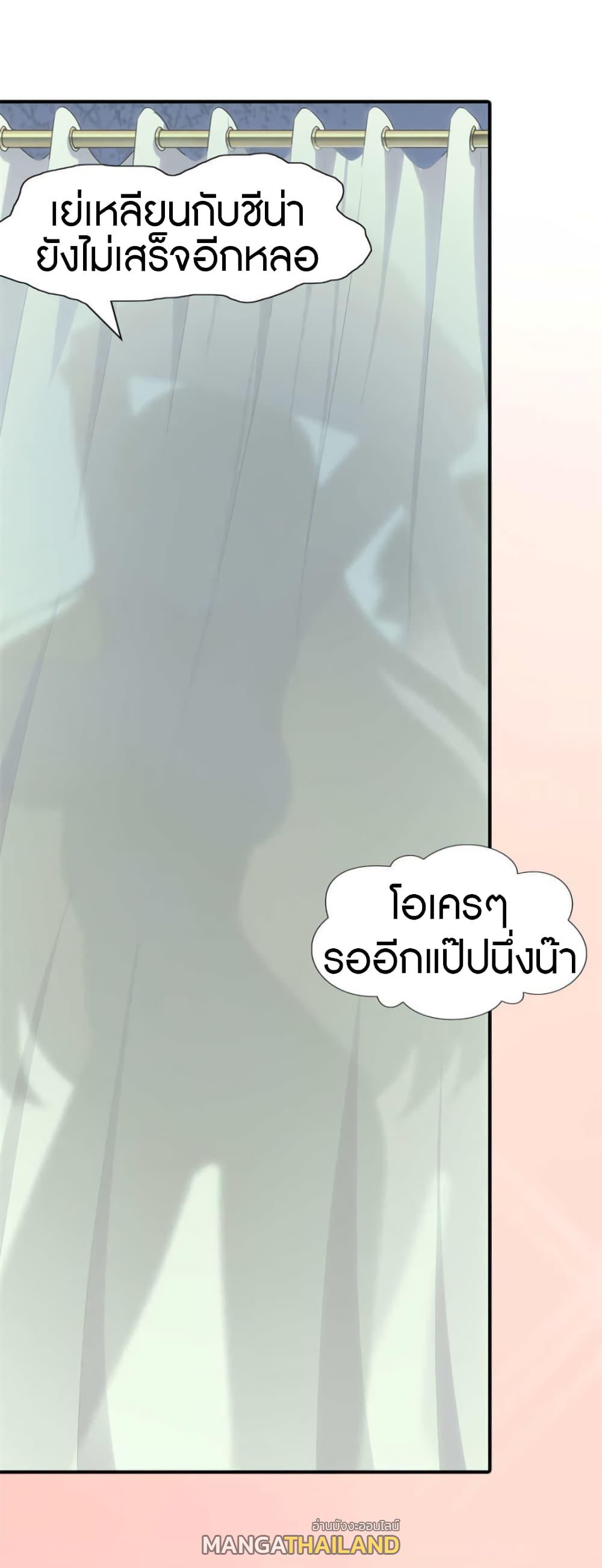 My Girlfriend is a Zombie ตอนที่ 99 แปลไทย รูปที่ 18