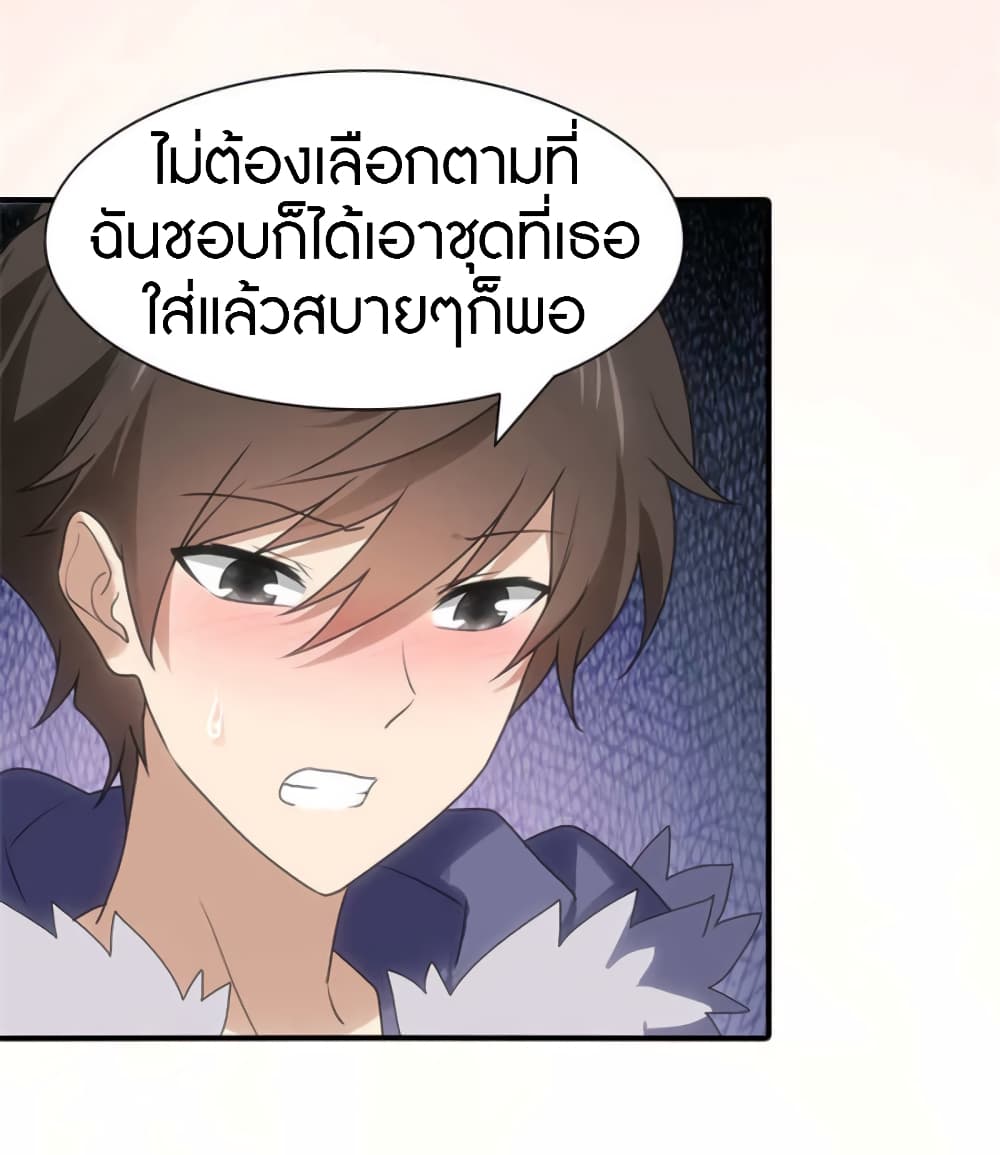 My Girlfriend is a Zombie ตอนที่ 99 แปลไทย รูปที่ 23