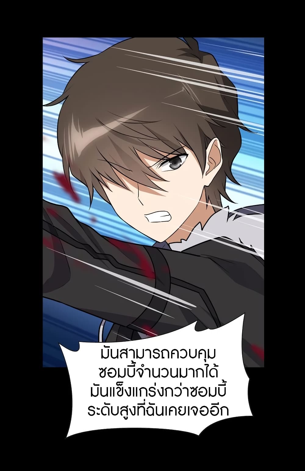 My Girlfriend is a Zombie ตอนที่ 99 แปลไทย รูปที่ 44