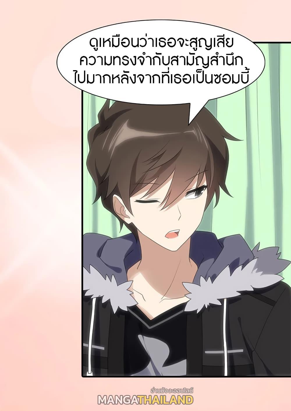 My Girlfriend is a Zombie ตอนที่ 99 แปลไทย รูปที่ 6