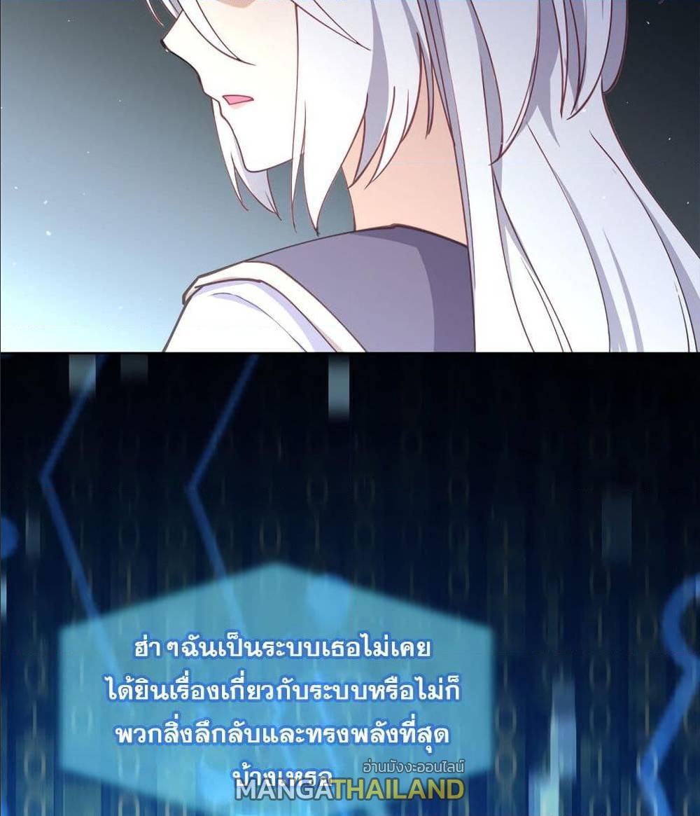 My Girlfriend is Long Aotian ตอนที่ 2 แปลไทย รูปที่ 10