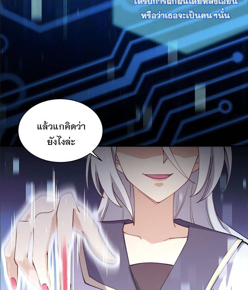 My Girlfriend is Long Aotian ตอนที่ 2 แปลไทย รูปที่ 12