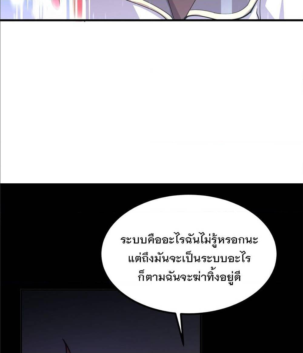 My Girlfriend is Long Aotian ตอนที่ 2 แปลไทย รูปที่ 13