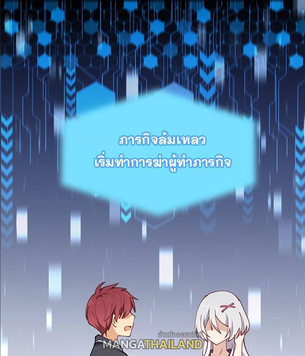 My Girlfriend is Long Aotian ตอนที่ 2 แปลไทย รูปที่ 2