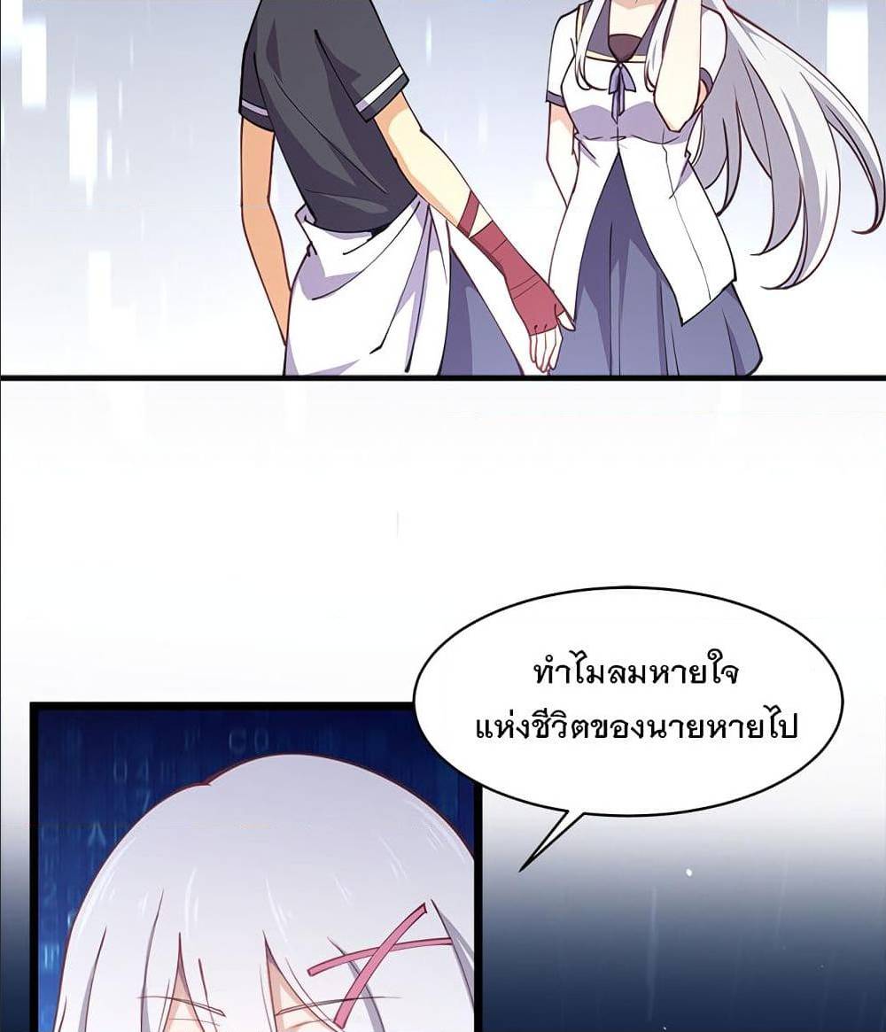 My Girlfriend is Long Aotian ตอนที่ 2 แปลไทย รูปที่ 3