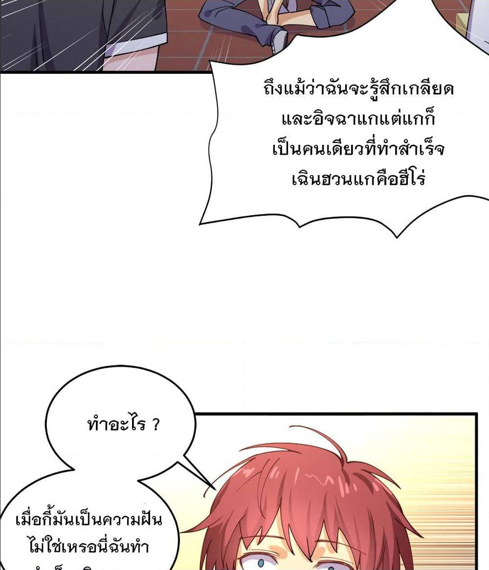 My Girlfriend is Long Aotian ตอนที่ 2 แปลไทย รูปที่ 31