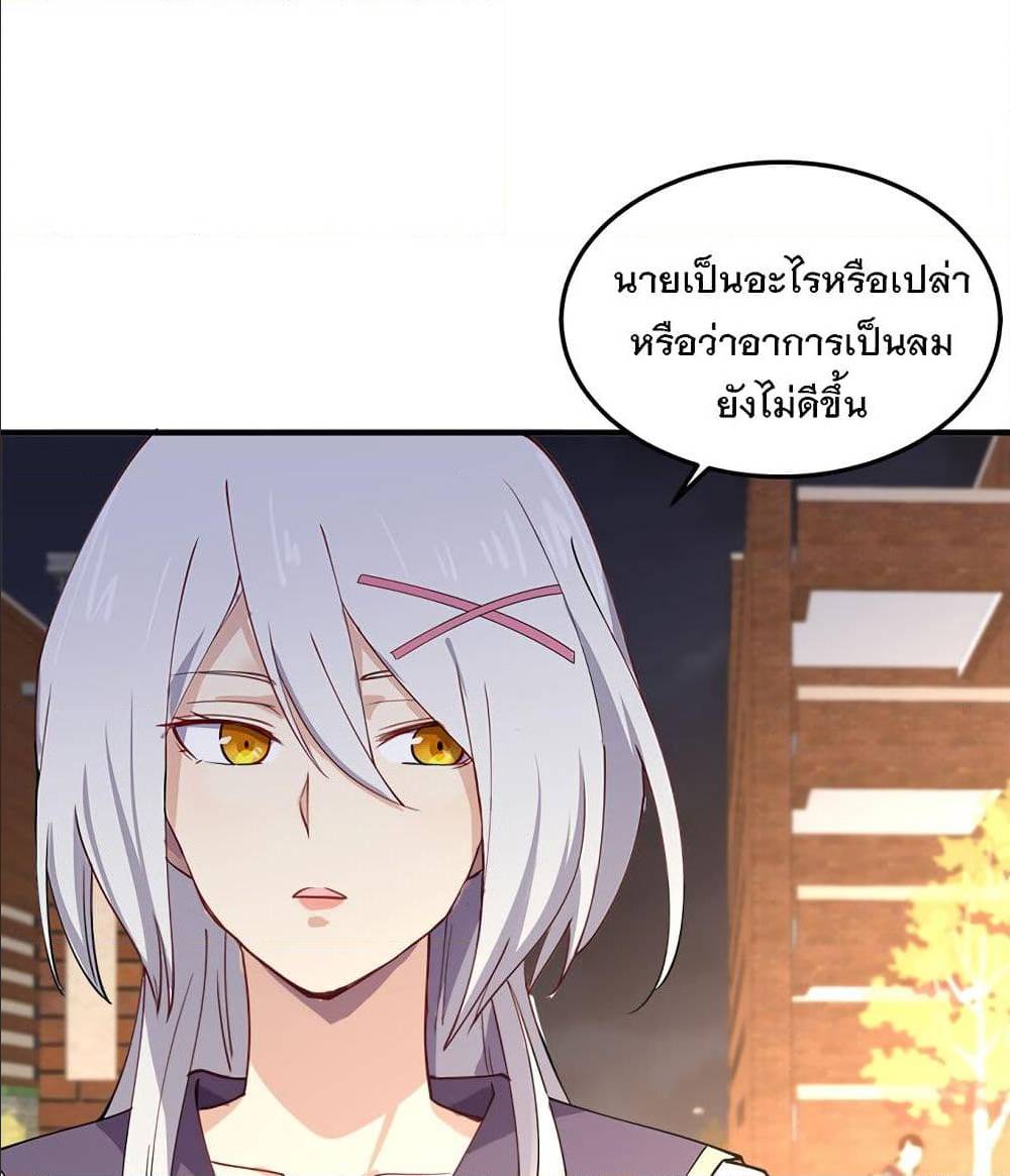 My Girlfriend is Long Aotian ตอนที่ 2 แปลไทย รูปที่ 46