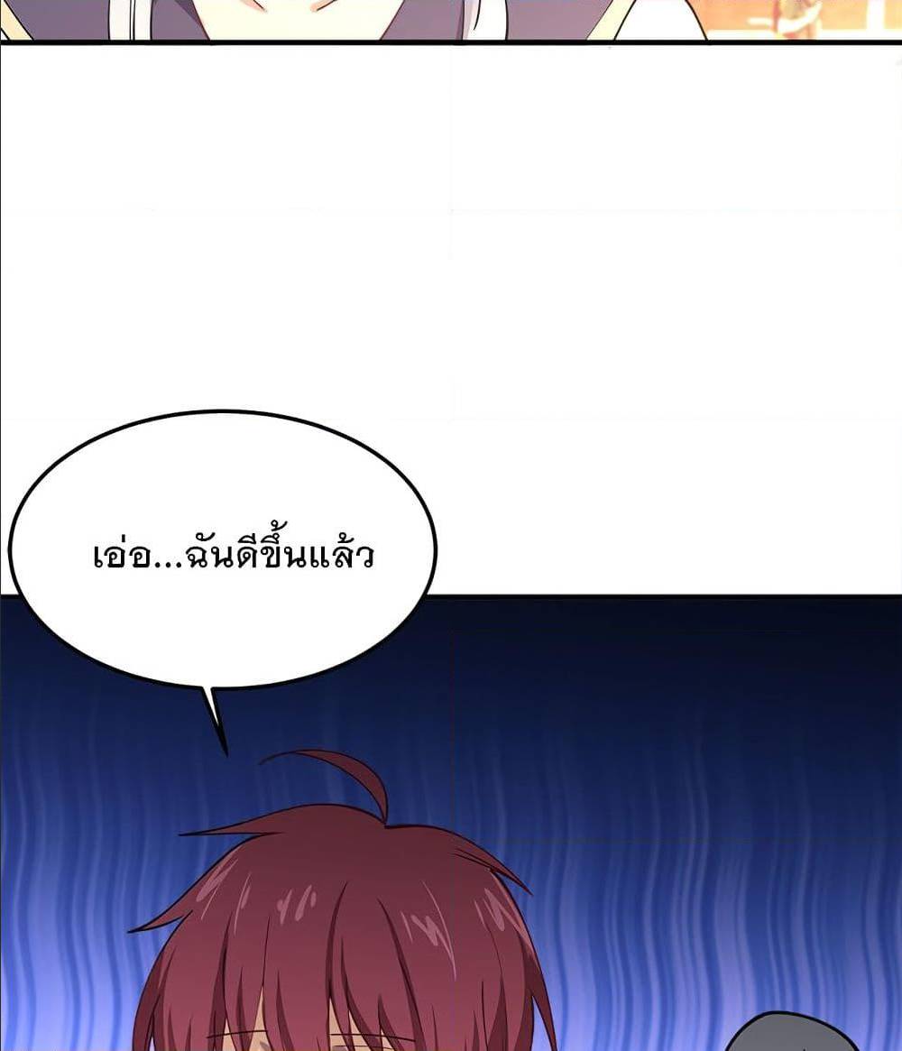 My Girlfriend is Long Aotian ตอนที่ 2 แปลไทย รูปที่ 47