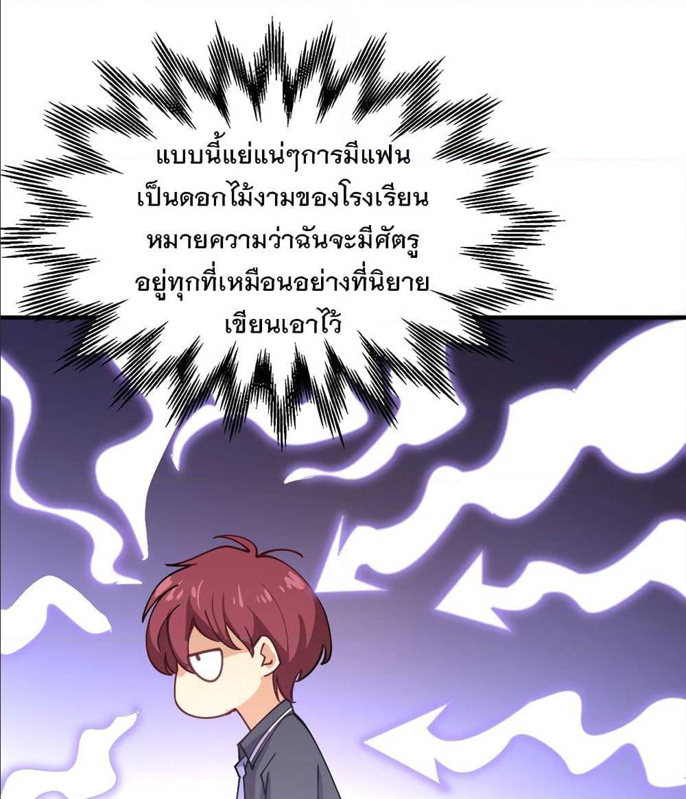 My Girlfriend is Long Aotian ตอนที่ 2 แปลไทย รูปที่ 49