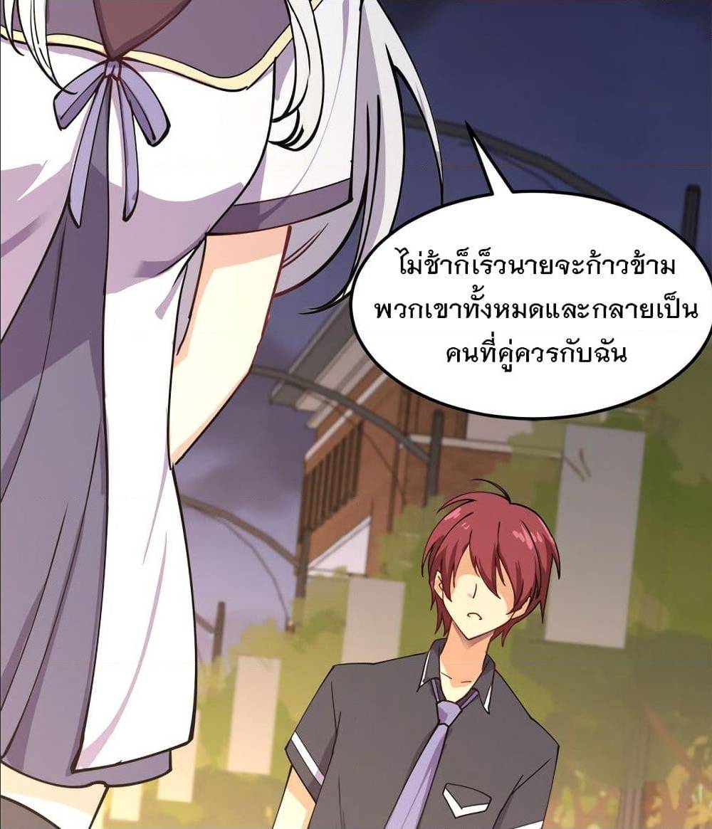 My Girlfriend is Long Aotian ตอนที่ 2 แปลไทย รูปที่ 52