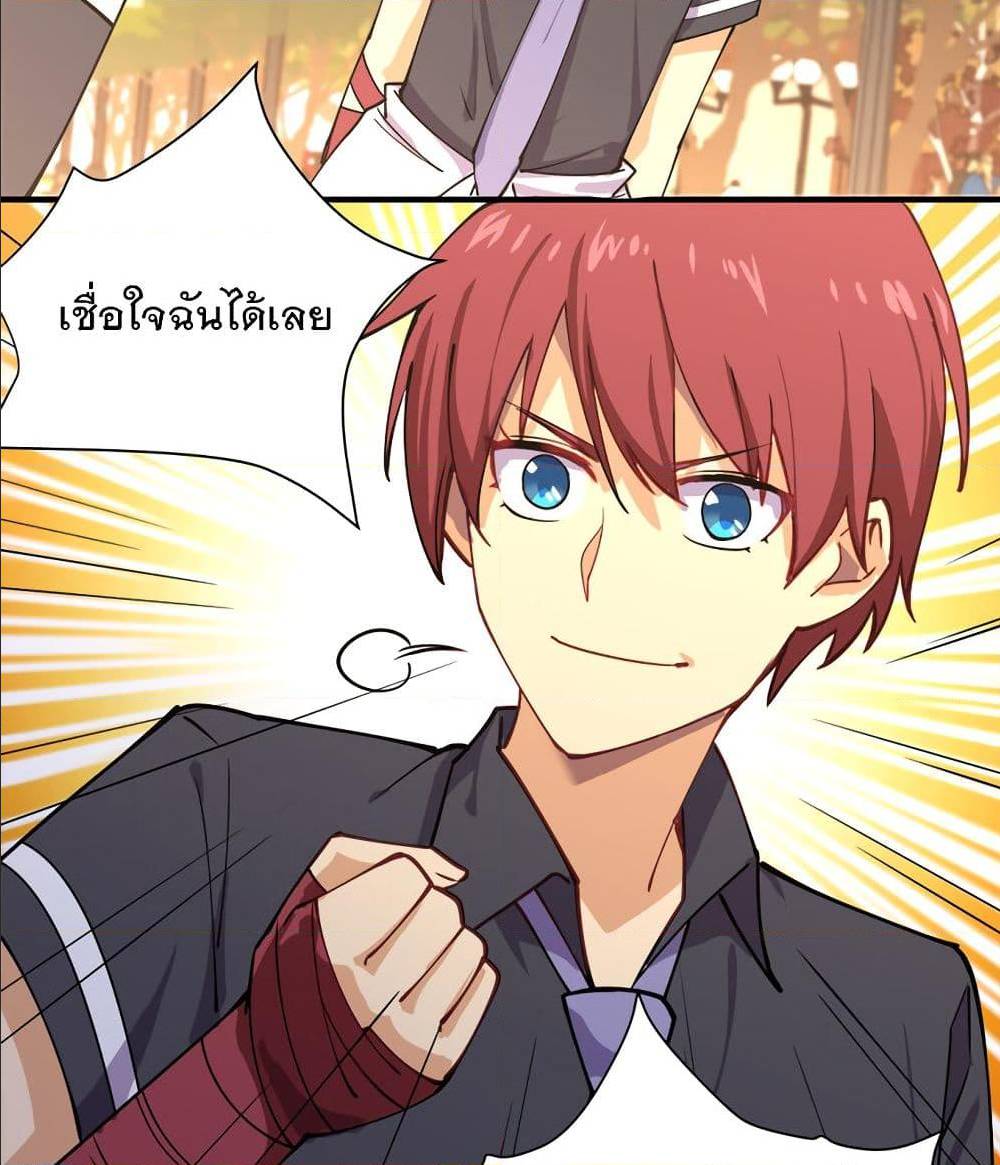 My Girlfriend is Long Aotian ตอนที่ 2 แปลไทย รูปที่ 53