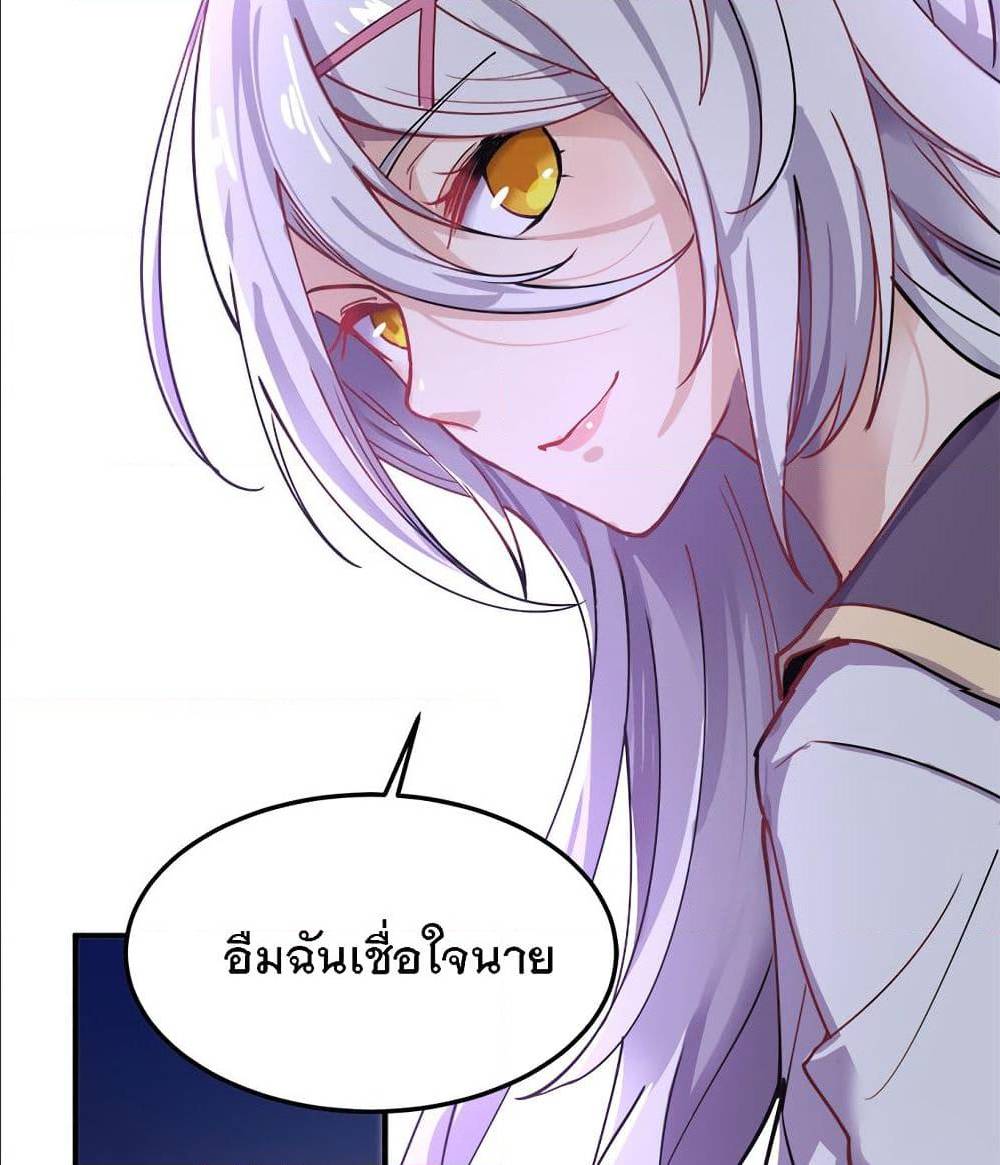 My Girlfriend is Long Aotian ตอนที่ 2 แปลไทย รูปที่ 56