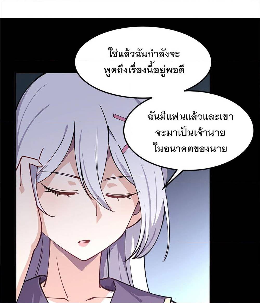 My Girlfriend is Long Aotian ตอนที่ 2 แปลไทย รูปที่ 61