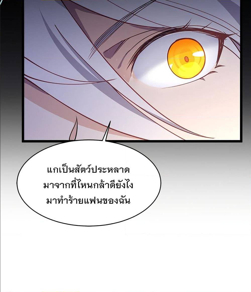 My Girlfriend is Long Aotian ตอนที่ 2 แปลไทย รูปที่ 7