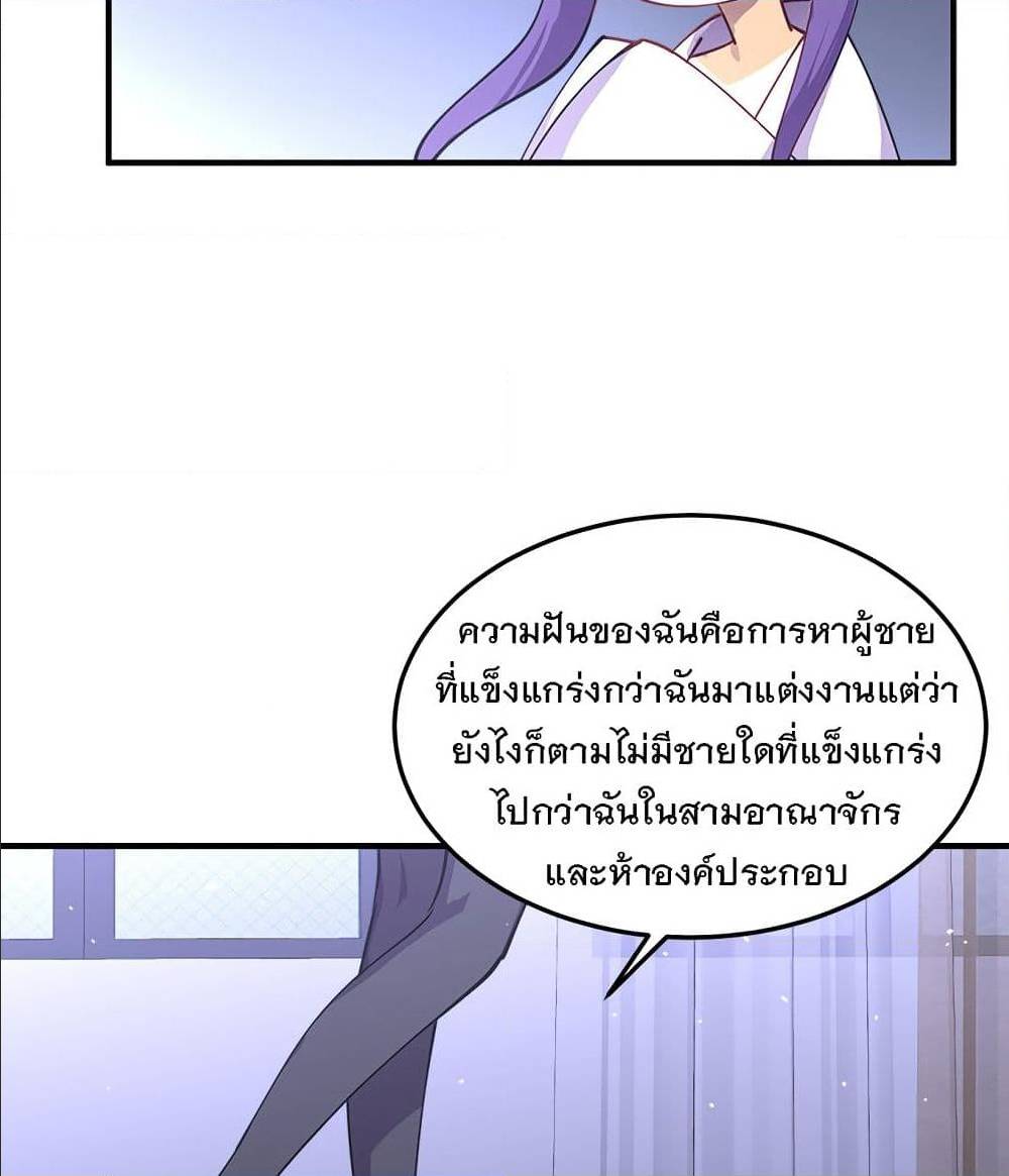 My Girlfriend is Long Aotian ตอนที่ 2 แปลไทย รูปที่ 71