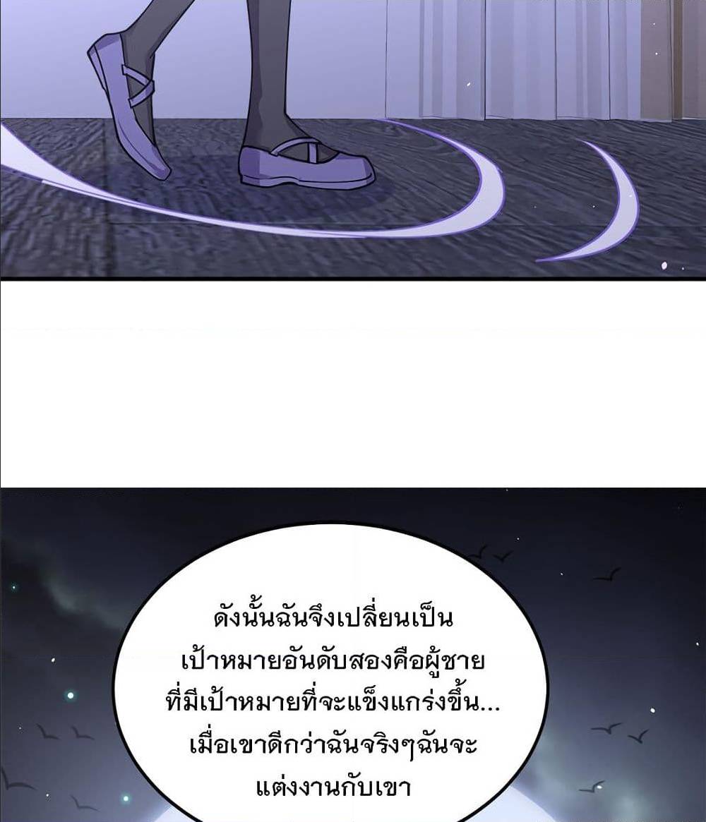 My Girlfriend is Long Aotian ตอนที่ 2 แปลไทย รูปที่ 72