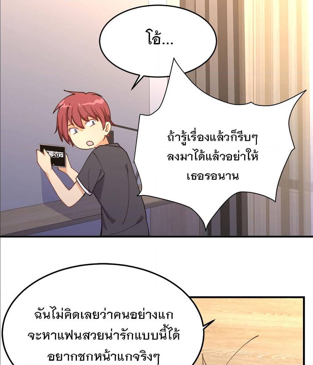 My Girlfriend is Long Aotian ตอนที่ 2 แปลไทย รูปที่ 77