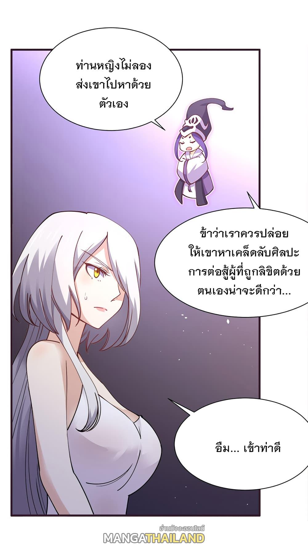 My Girlfriend is Long Aotian ตอนที่ 7 แปลไทย รูปที่ 10