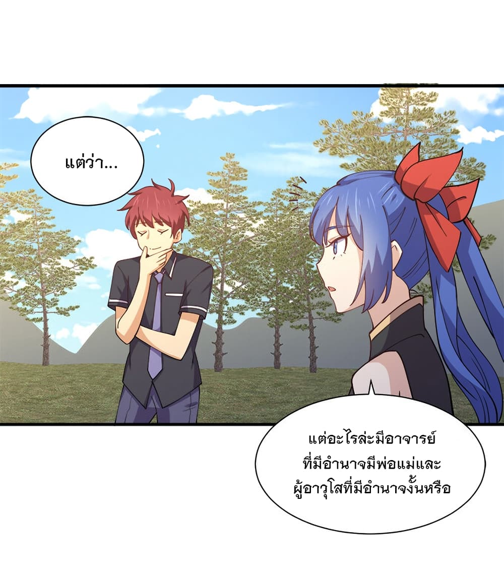 My Girlfriend is Long Aotian ตอนที่ 7 แปลไทย รูปที่ 28