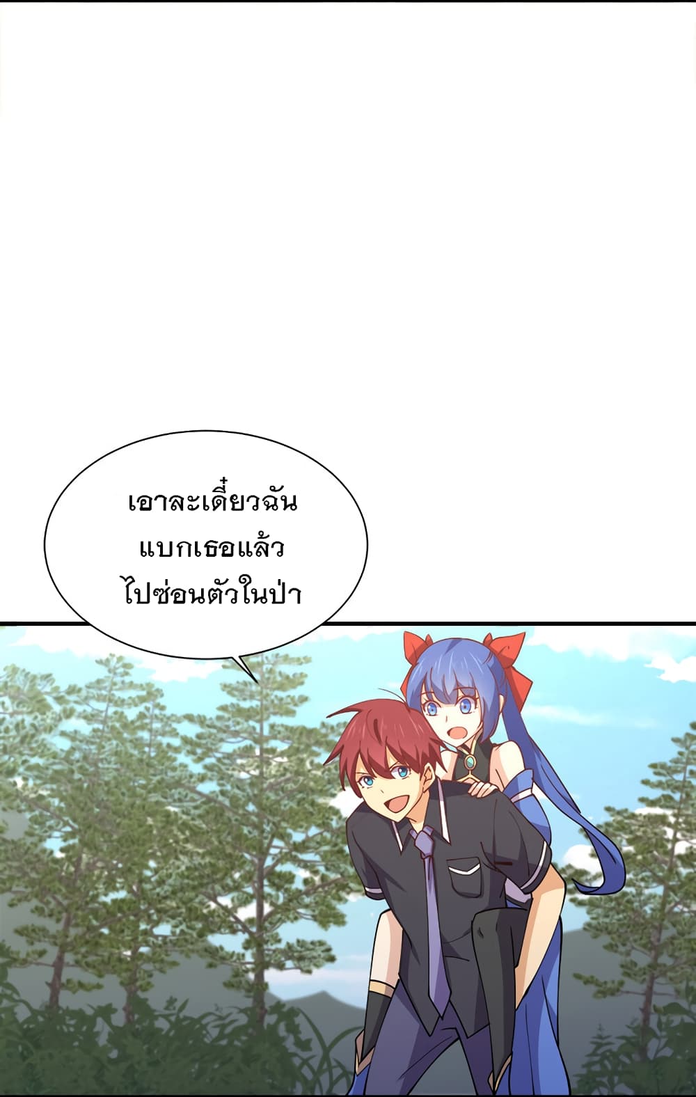 My Girlfriend is Long Aotian ตอนที่ 7 แปลไทย รูปที่ 33