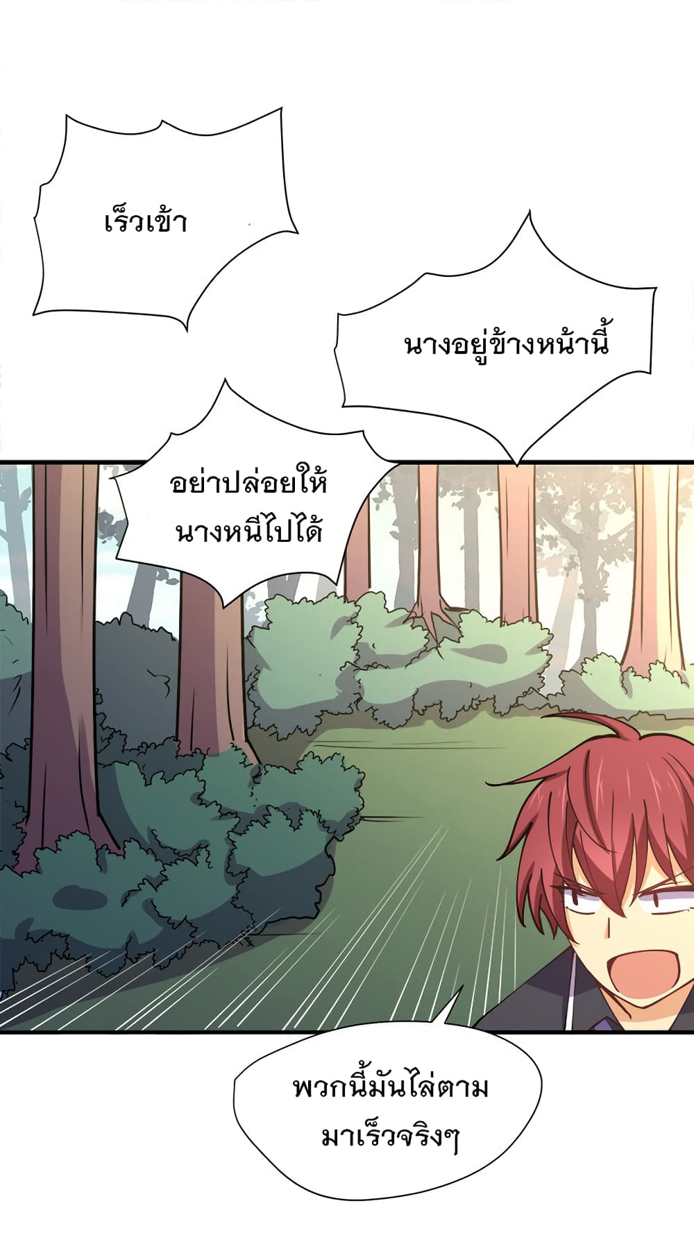 My Girlfriend is Long Aotian ตอนที่ 7 แปลไทย รูปที่ 36