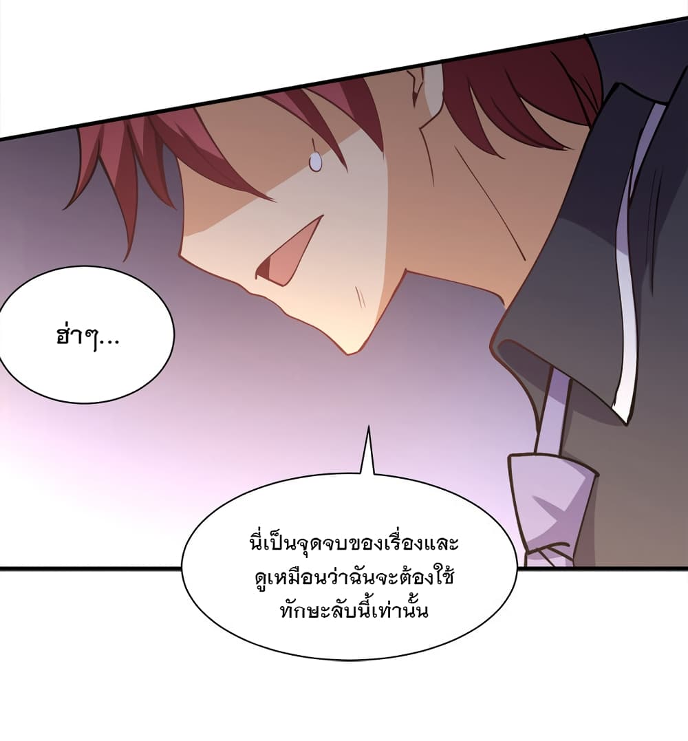 My Girlfriend is Long Aotian ตอนที่ 7 แปลไทย รูปที่ 39