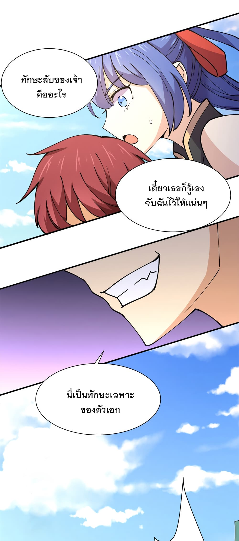 My Girlfriend is Long Aotian ตอนที่ 7 แปลไทย รูปที่ 40