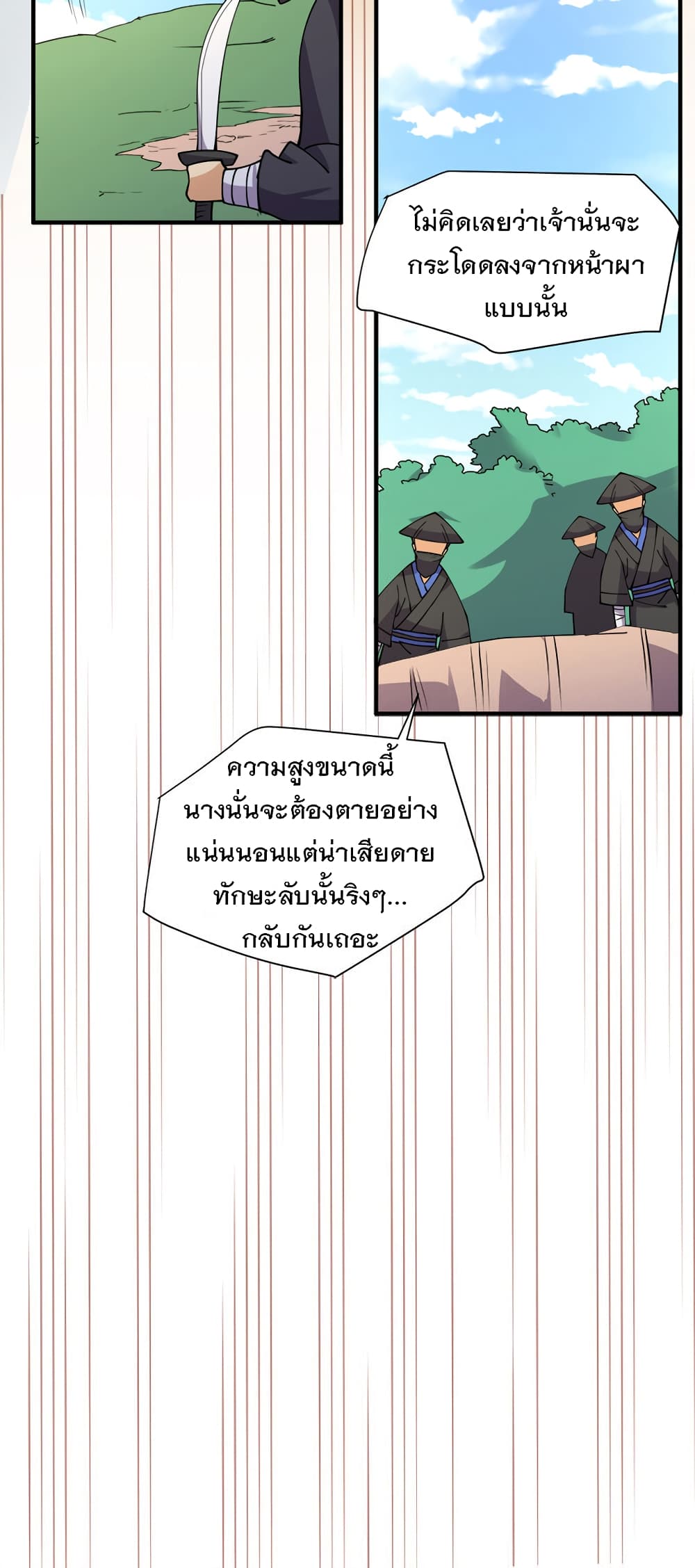 My Girlfriend is Long Aotian ตอนที่ 7 แปลไทย รูปที่ 42