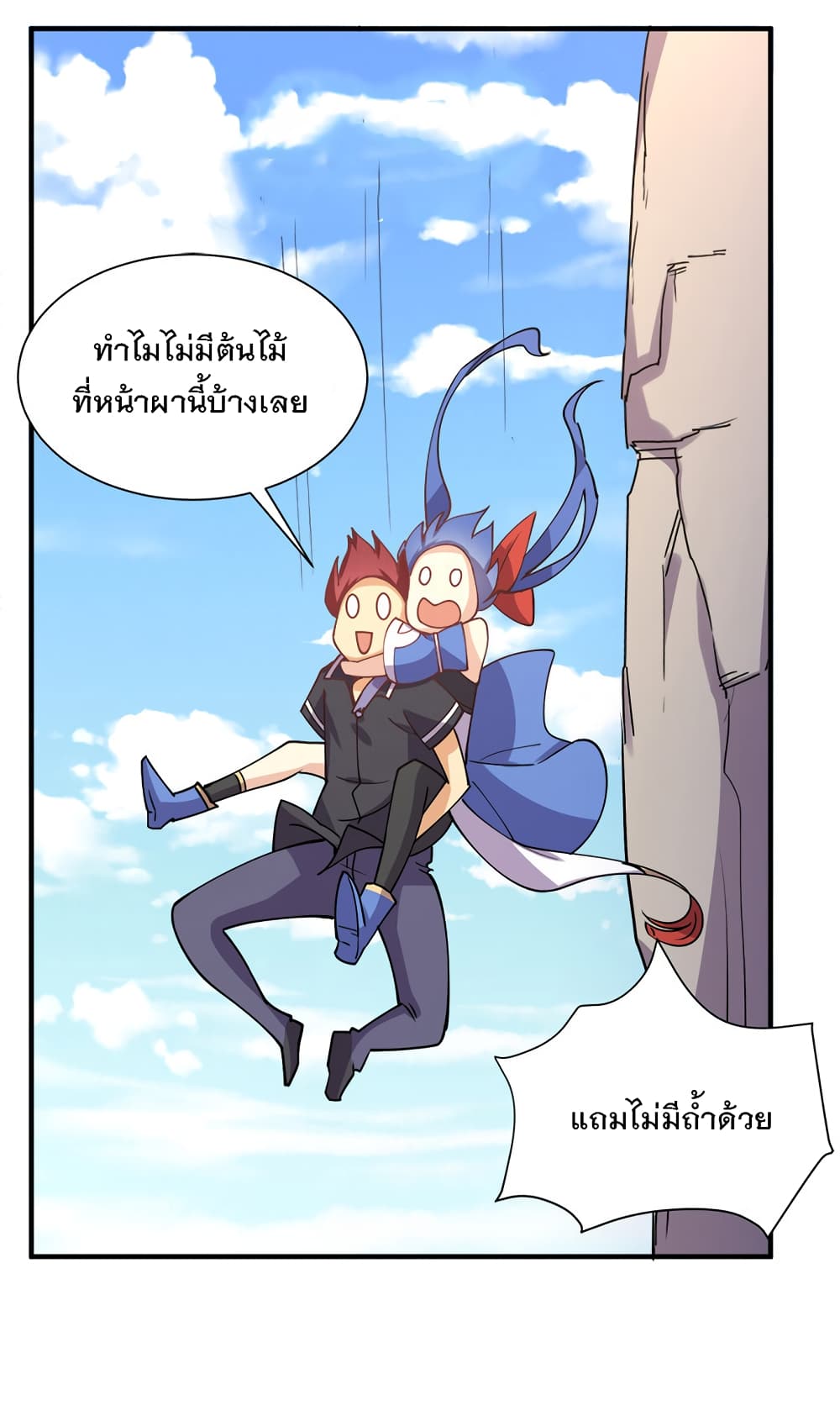 My Girlfriend is Long Aotian ตอนที่ 7 แปลไทย รูปที่ 45