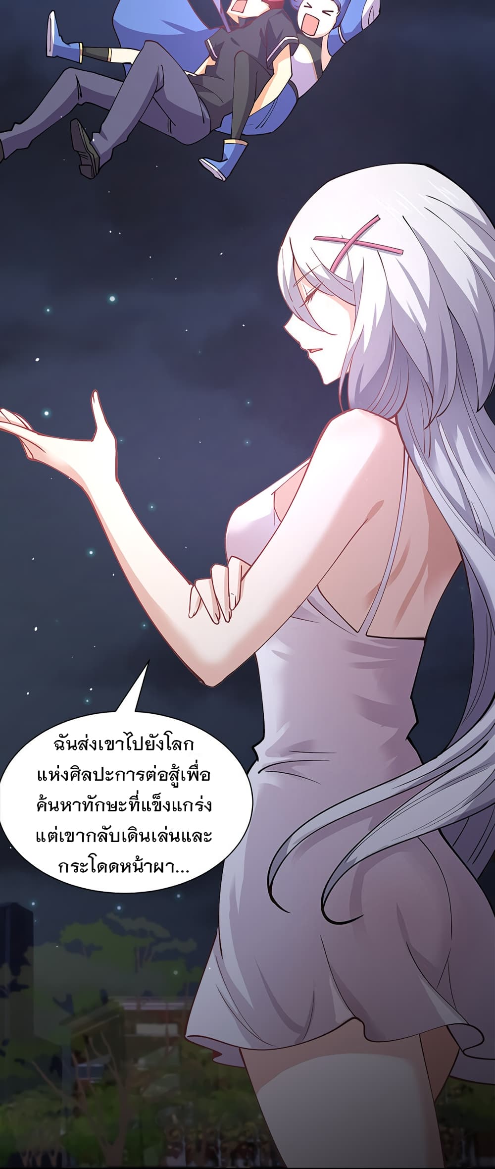 My Girlfriend is Long Aotian ตอนที่ 7 แปลไทย รูปที่ 48