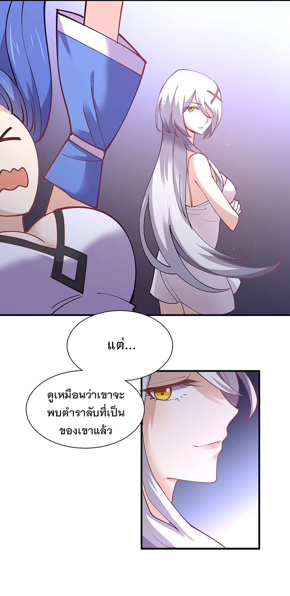 My Girlfriend is Long Aotian ตอนที่ 7 แปลไทย รูปที่ 49