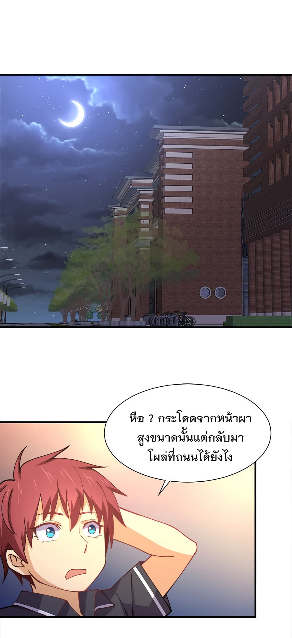 My Girlfriend is Long Aotian ตอนที่ 7 แปลไทย รูปที่ 50