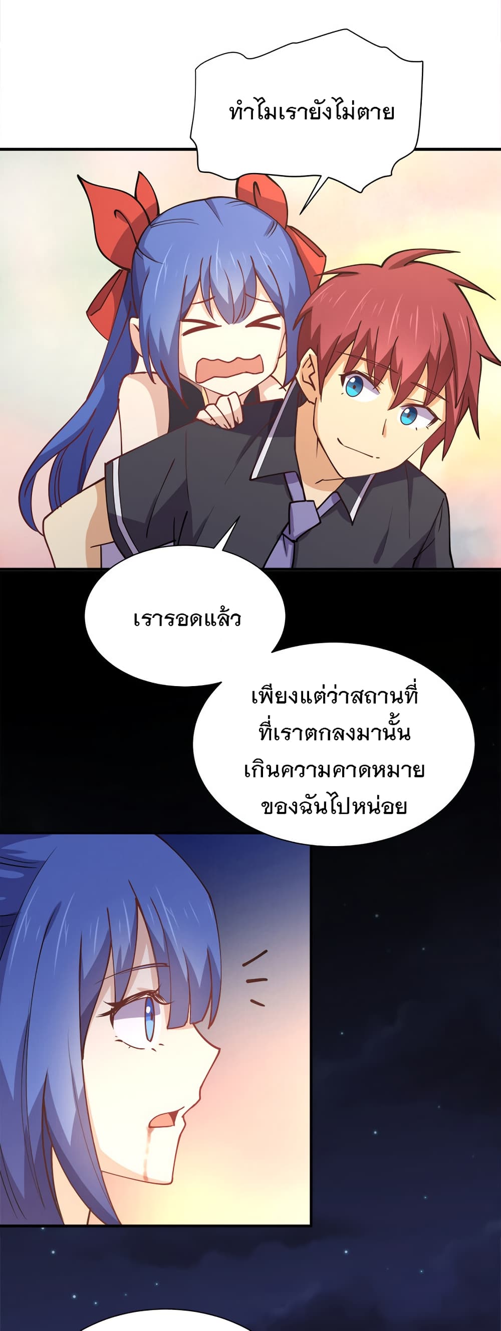 My Girlfriend is Long Aotian ตอนที่ 7 แปลไทย รูปที่ 51