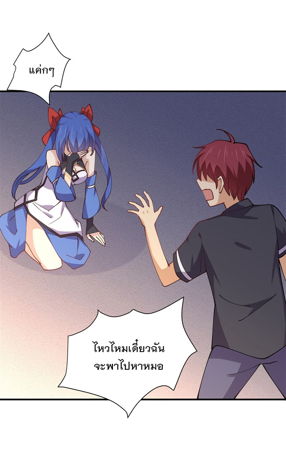 My Girlfriend is Long Aotian ตอนที่ 7 แปลไทย รูปที่ 55