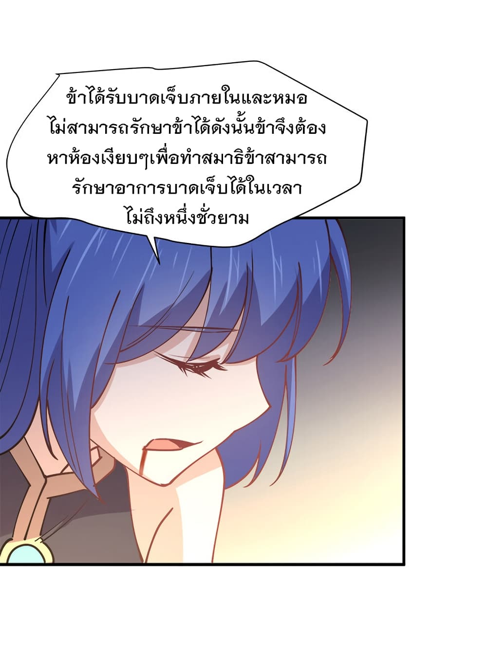 My Girlfriend is Long Aotian ตอนที่ 7 แปลไทย รูปที่ 56