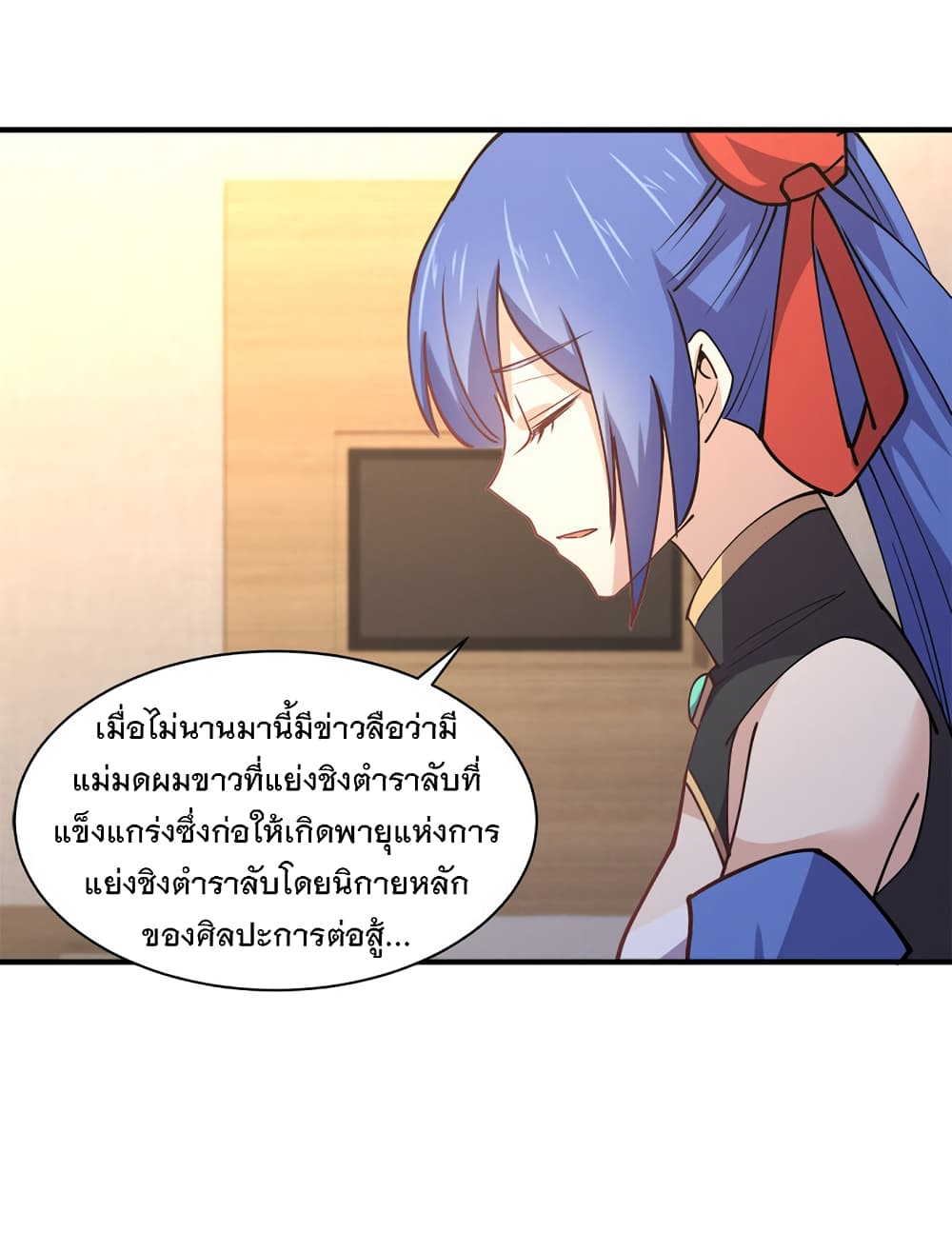 My Girlfriend is Long Aotian ตอนที่ 7 แปลไทย รูปที่ 68