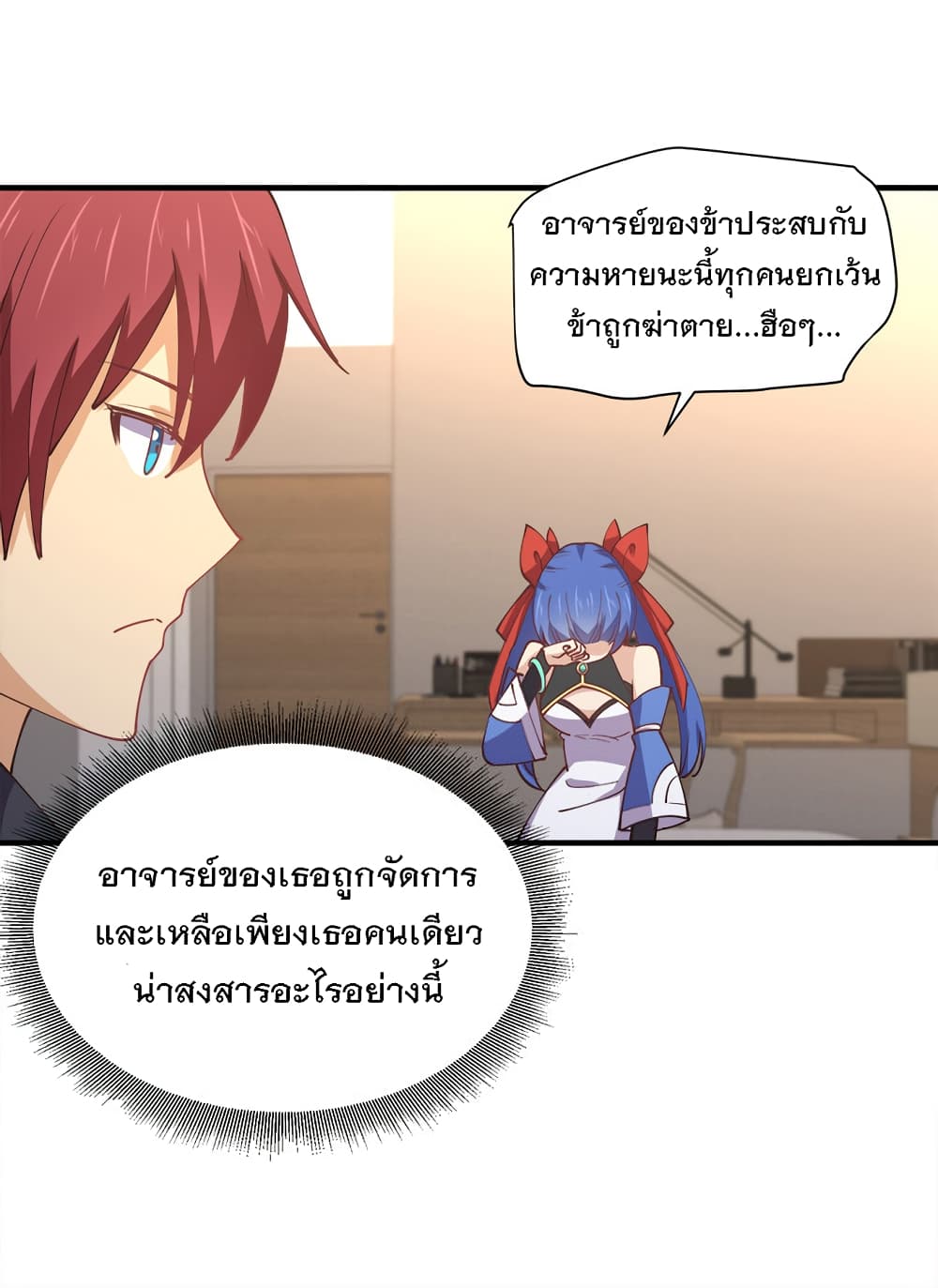 My Girlfriend is Long Aotian ตอนที่ 7 แปลไทย รูปที่ 69