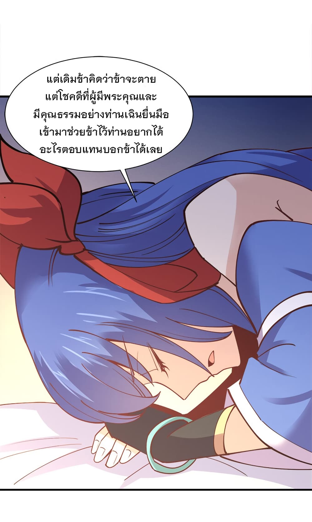 My Girlfriend is Long Aotian ตอนที่ 7 แปลไทย รูปที่ 70