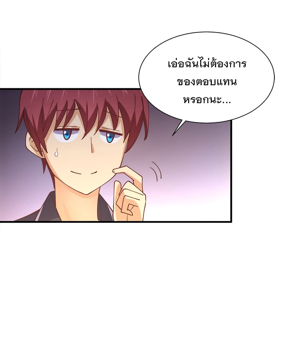 My Girlfriend is Long Aotian ตอนที่ 7 แปลไทย รูปที่ 71