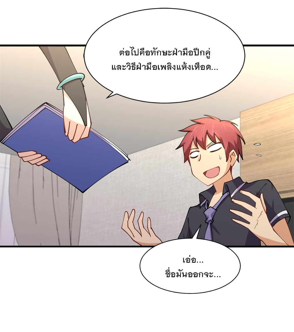 My Girlfriend is Long Aotian ตอนที่ 8 แปลไทย รูปที่ 11