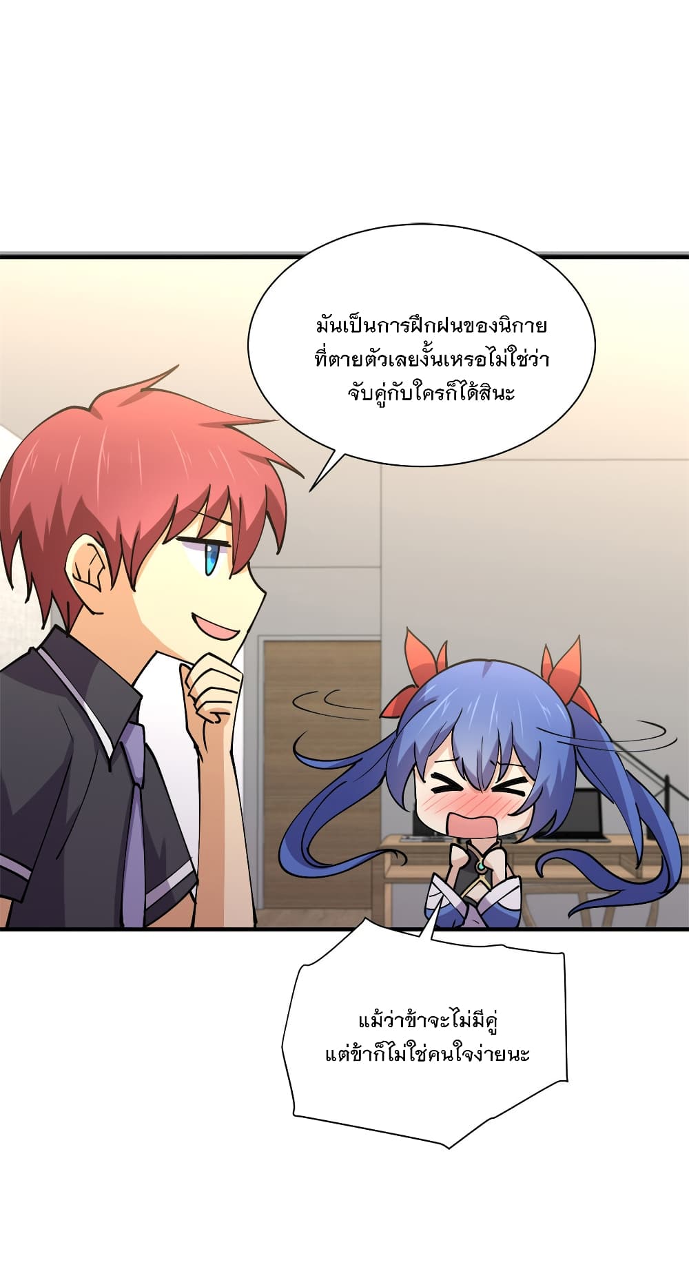 My Girlfriend is Long Aotian ตอนที่ 8 แปลไทย รูปที่ 20