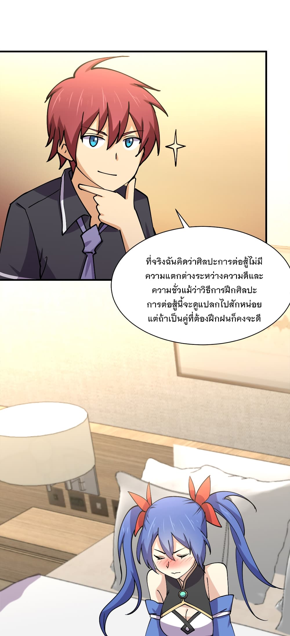 My Girlfriend is Long Aotian ตอนที่ 8 แปลไทย รูปที่ 21