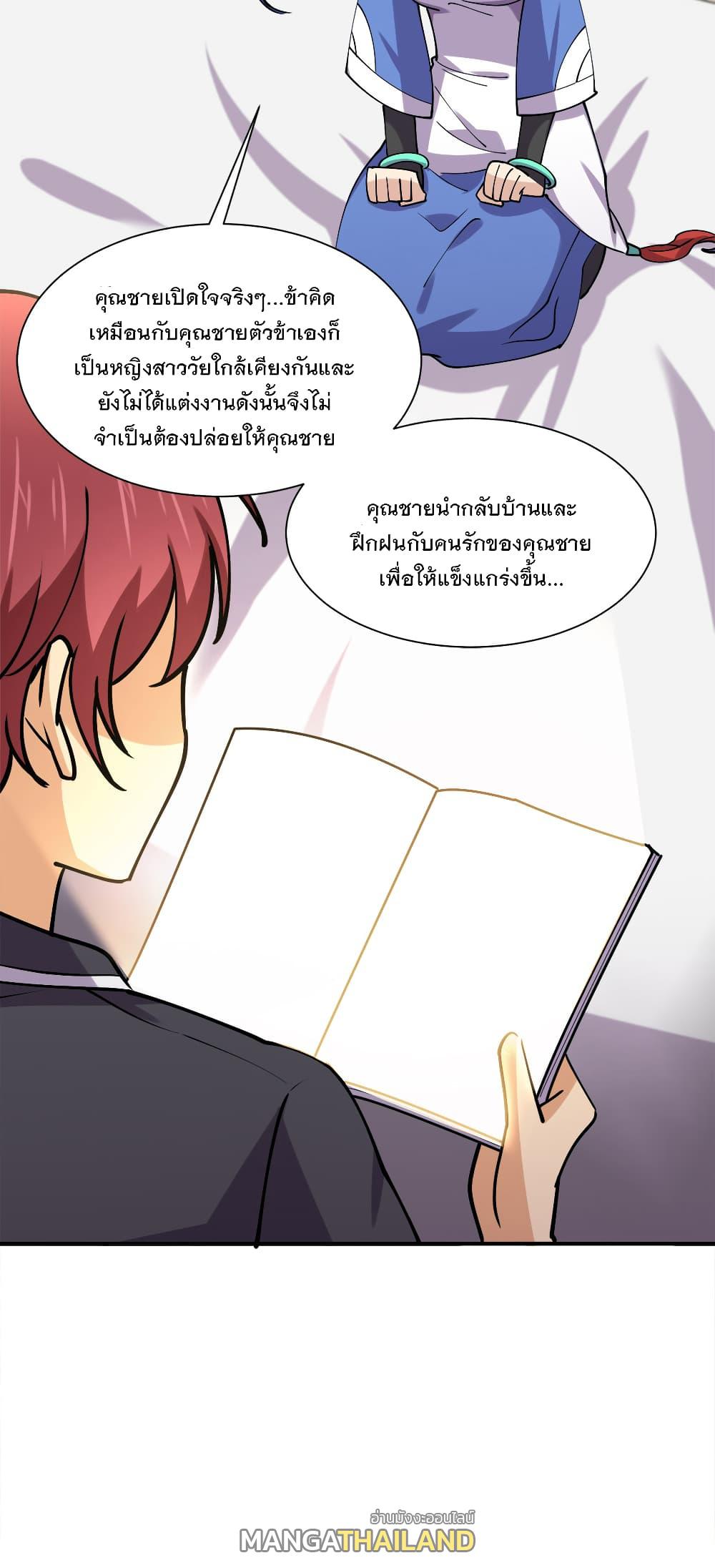 My Girlfriend is Long Aotian ตอนที่ 8 แปลไทย รูปที่ 22