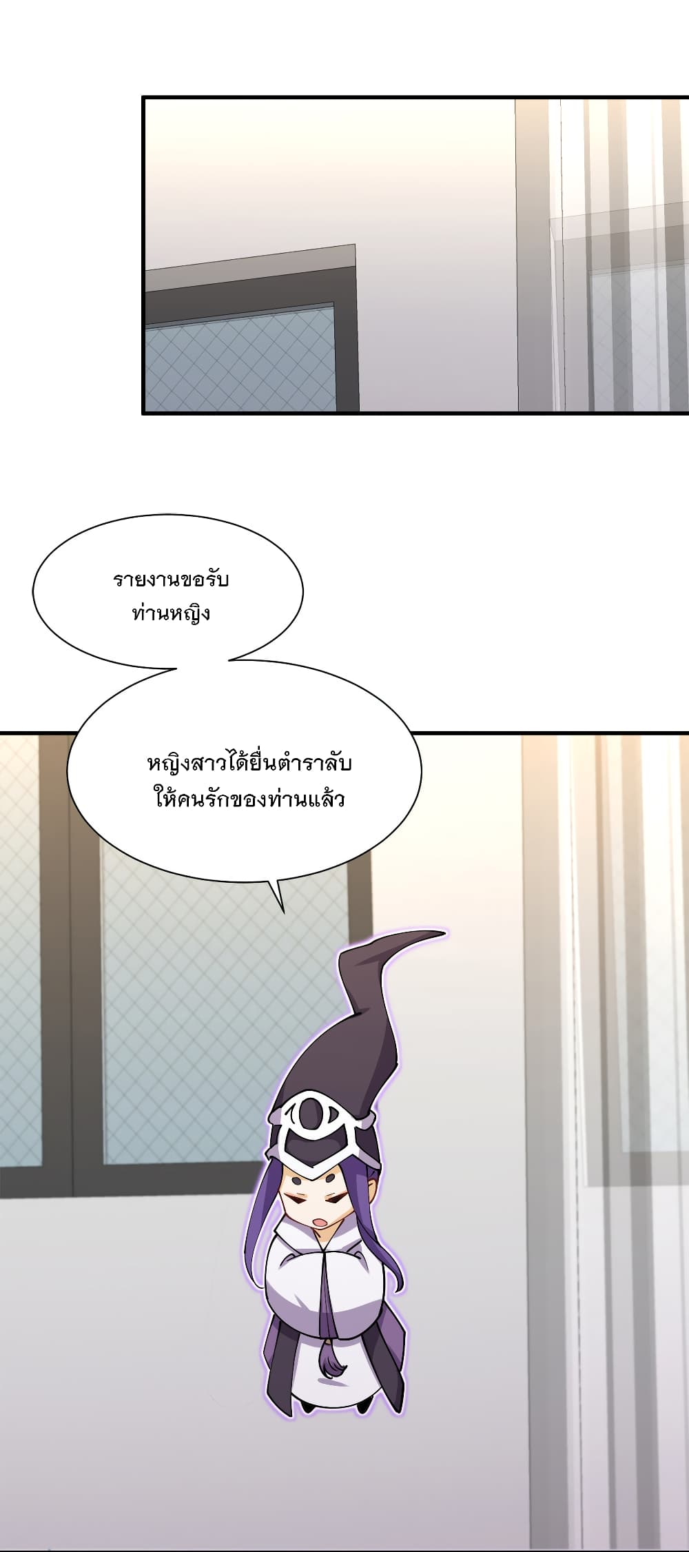 My Girlfriend is Long Aotian ตอนที่ 8 แปลไทย รูปที่ 29